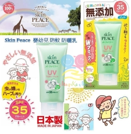 日本 Skin Peace 嬰幼兒無添加防蚊防曬乳 80g