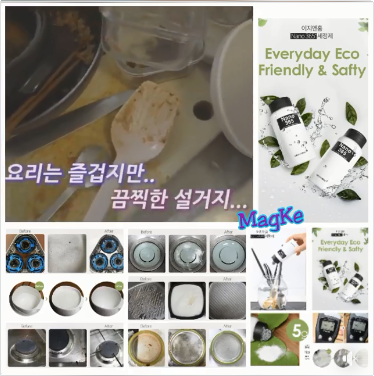 韓國 Easy Home Nano 365 全面消毒清潔粉