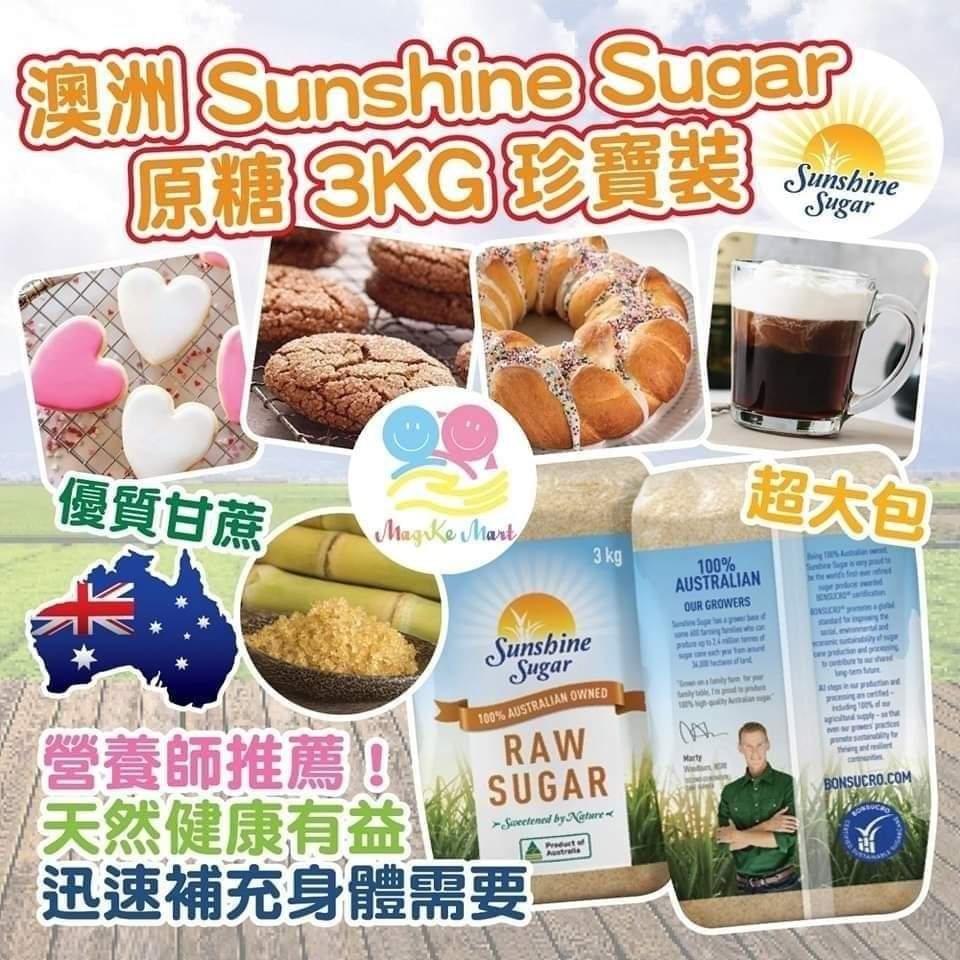 澳洲 Sunshine Sugar 原糖 (3kg)