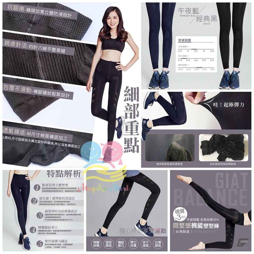 視覺上瘦3KG MIT台灣微整感機能修身褲