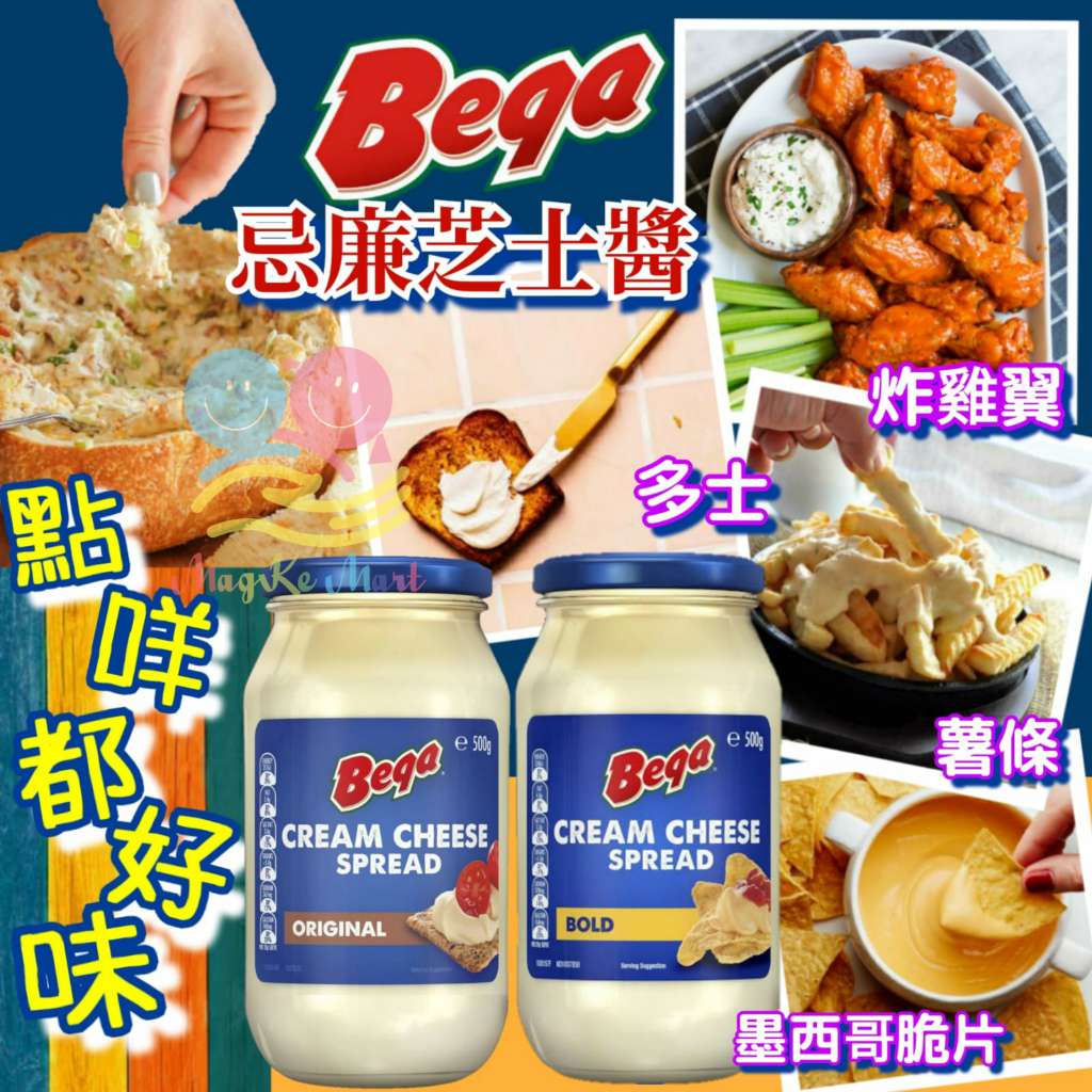 澳洲 Bega 香濃忌廉芝士醬 (500g) (B) 香濃芝士