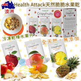 澳洲 Health Attack 天然有機水果乾(1盒12包)