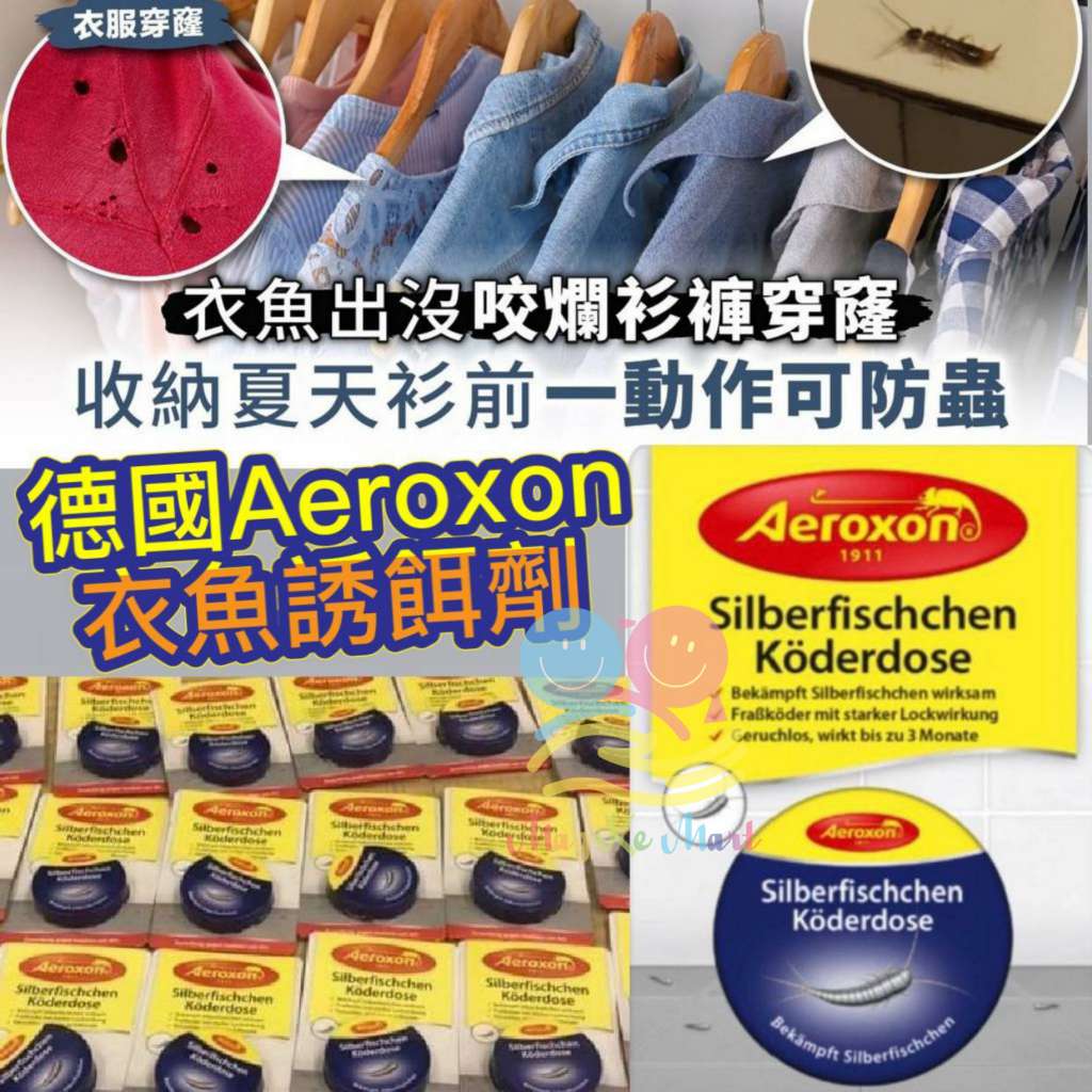 德國 Aeroxon 衣魚書蟲消滅盒