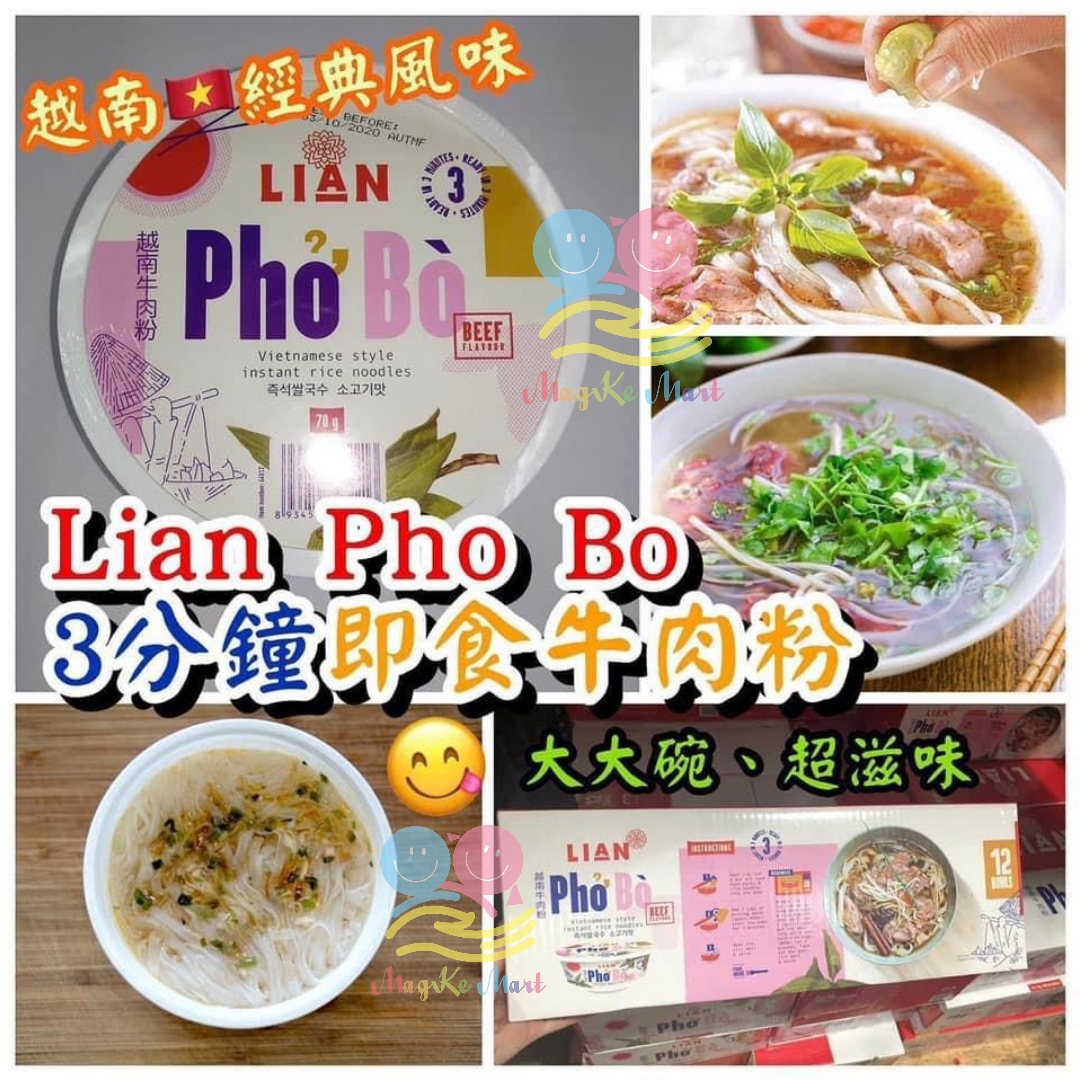 越南 LIAN Pho Bo 即食牛肉河粉(1箱12碗)