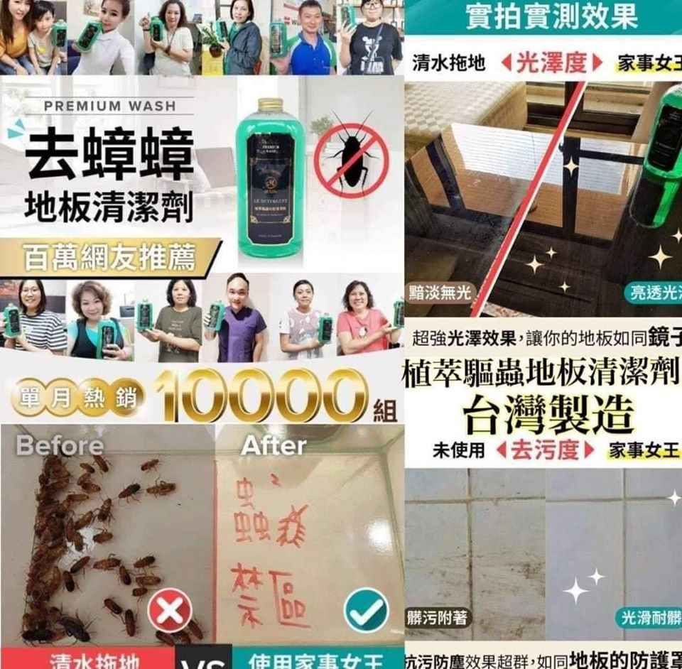 台灣 House Queen 植萃驅蟲地板清潔劑 1L