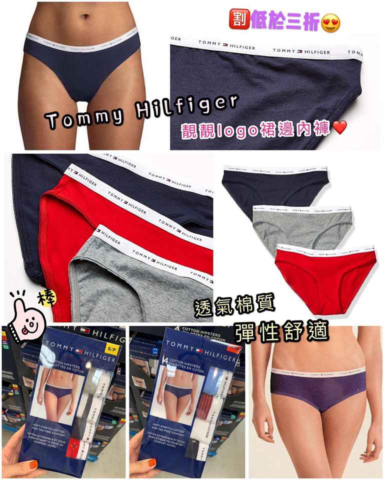 Tommy Hilfiger underwear (1套4條) (F) 淺藍＋間條＋白＋深藍   Size M