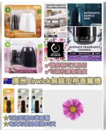 澳洲 Airwick 新款型格香薰機套裝