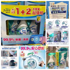 日本 Febreze 風倍清織物除菌消臭噴霧1＋2超值組