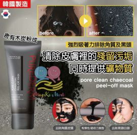 韓國 Purederm 金箔/木炭撕拉面膜 100g