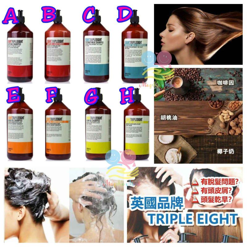 英國 Triple Eight 洗護系列 (1L) (F) 胡桃油修護護髮素