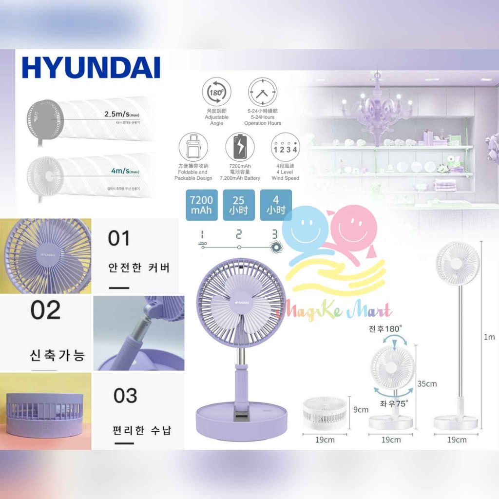 韓國 Hyundai 紫色伸縮折疊無線風扇