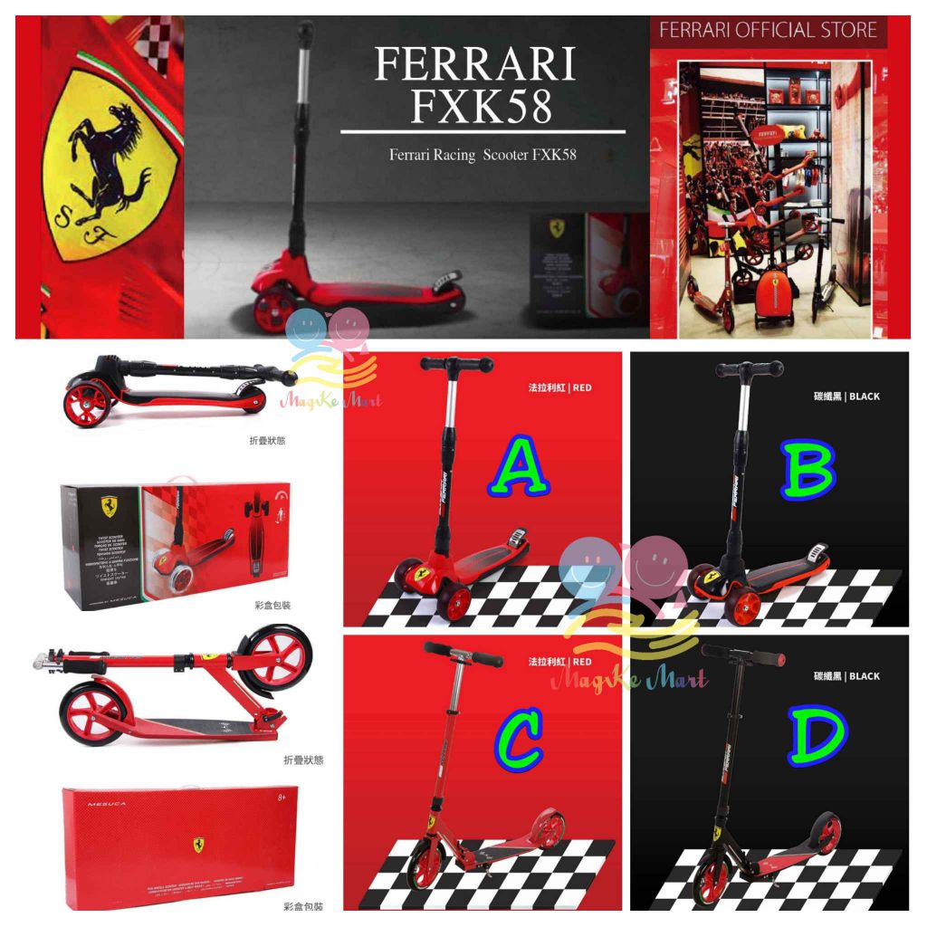 Ferrari 法拉利滑板車 青少年成人車款 (Model FXA 70)