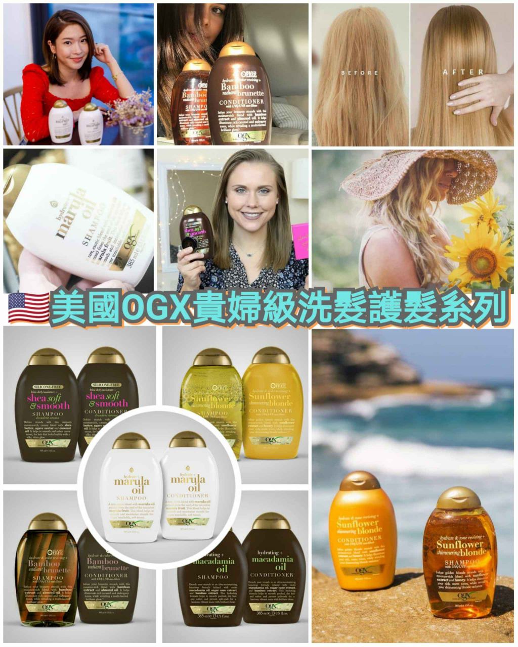 美國 OGX 貴婦級洗髮護髮系列 (385ml)
