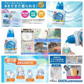 日本獅王超級納米樂 Super NANOX 濃縮洗衣液 450g