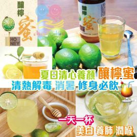 台灣吉菓良食釀檸蜜 700g