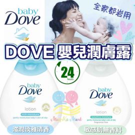 Dove 嬰兒潤膚乳 200ml