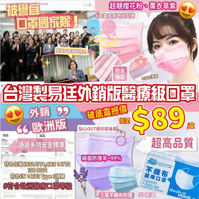 台灣易廷外銷版醫療級口罩(1盒50個)(非獨立包裝) (A) 粉紅色