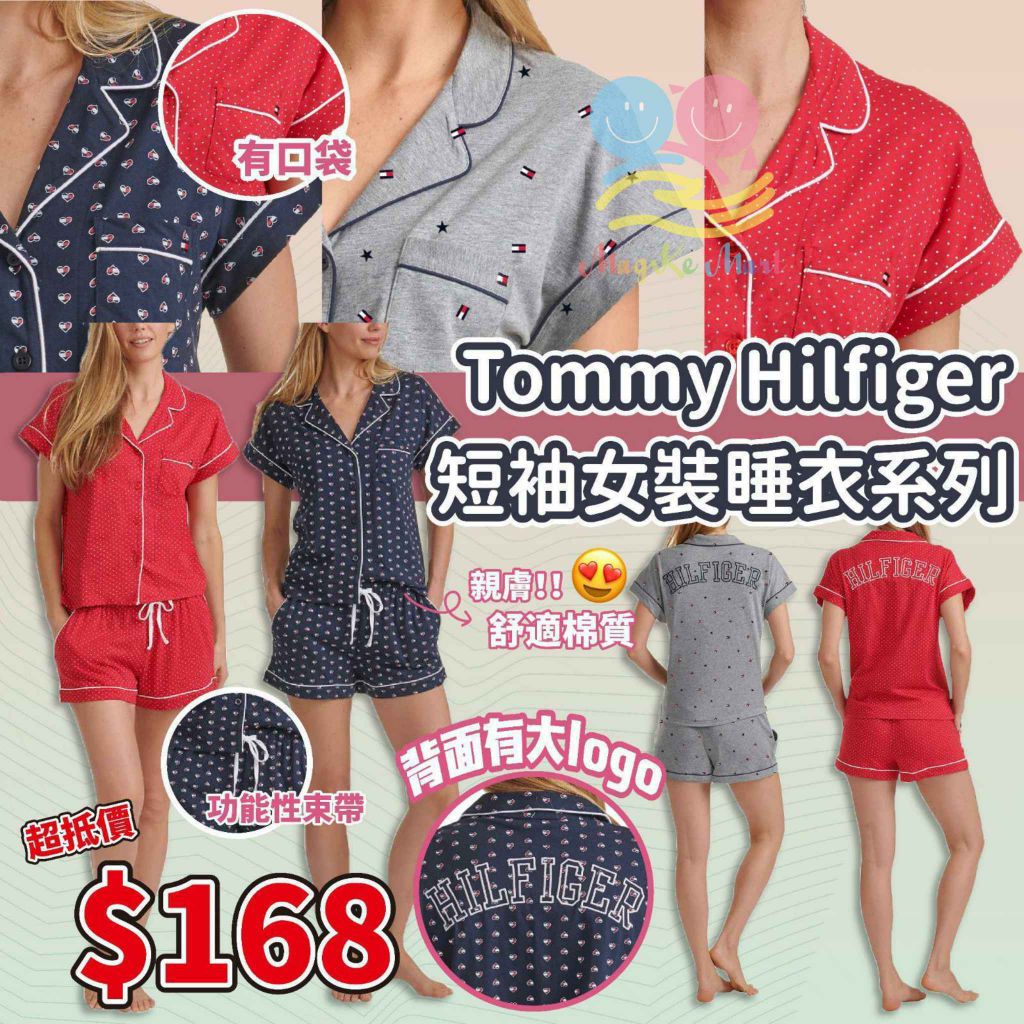 Tommy Hilfiger 短袖女裝睡衣系列