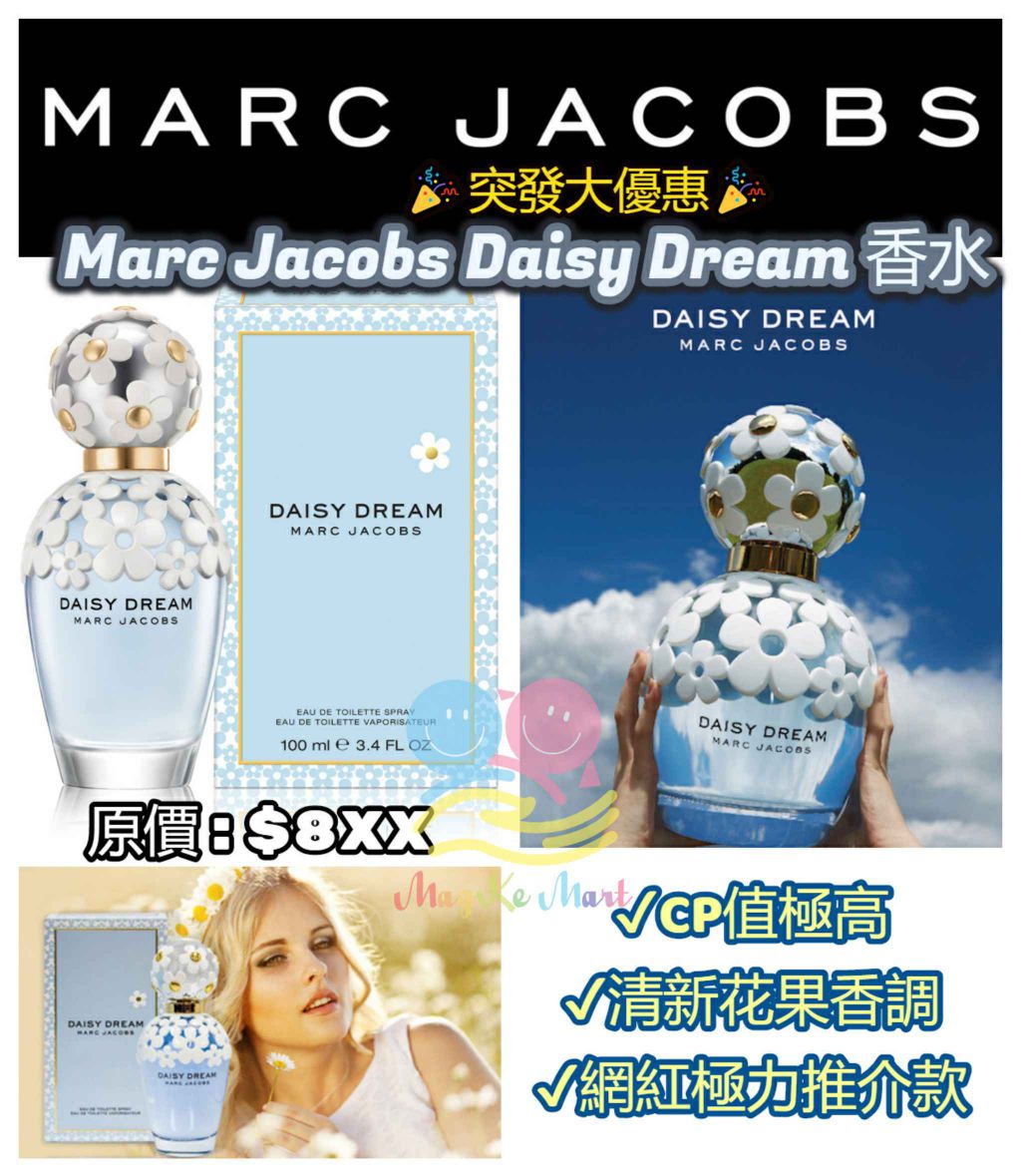 Marc Jacobs Daisy Dream Edt 香水 100ml