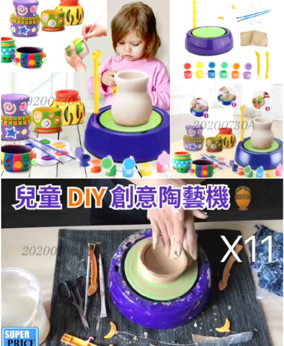 兒童 DIY 創意陶藝機