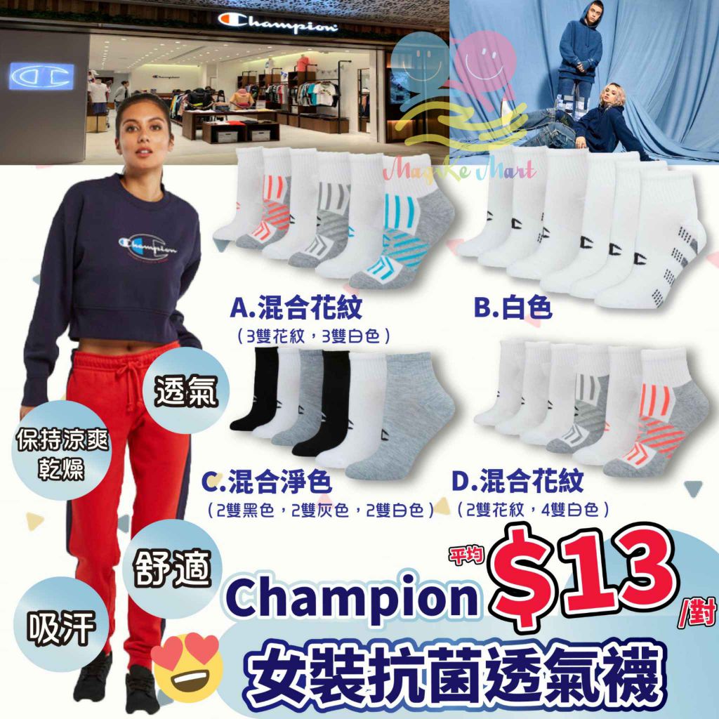 Champion 女裝抗菌透氣襪 (D) 混合花紋 (2雙花紋，4雙白色)
