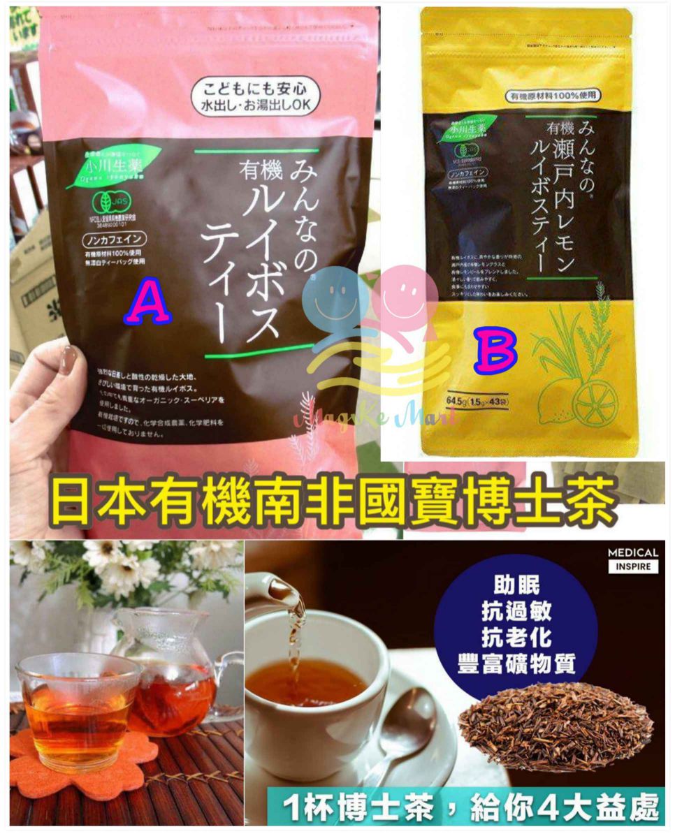 日本有機南非國寶博士茶(原味) (1袋43包)
