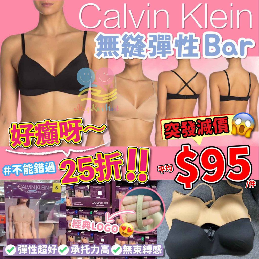 Calvin Klein 無縫彈性Bar (1套2個) (D) XL碼