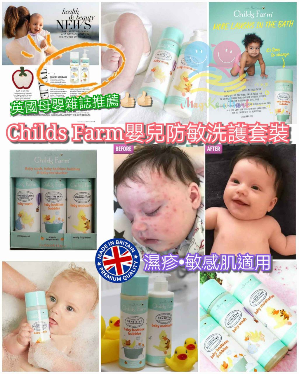 英國 Childs Farm 兒童防敏洗護套裝(250ml×3)