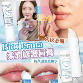 Bioderma 柔潤修護唇膏 4g