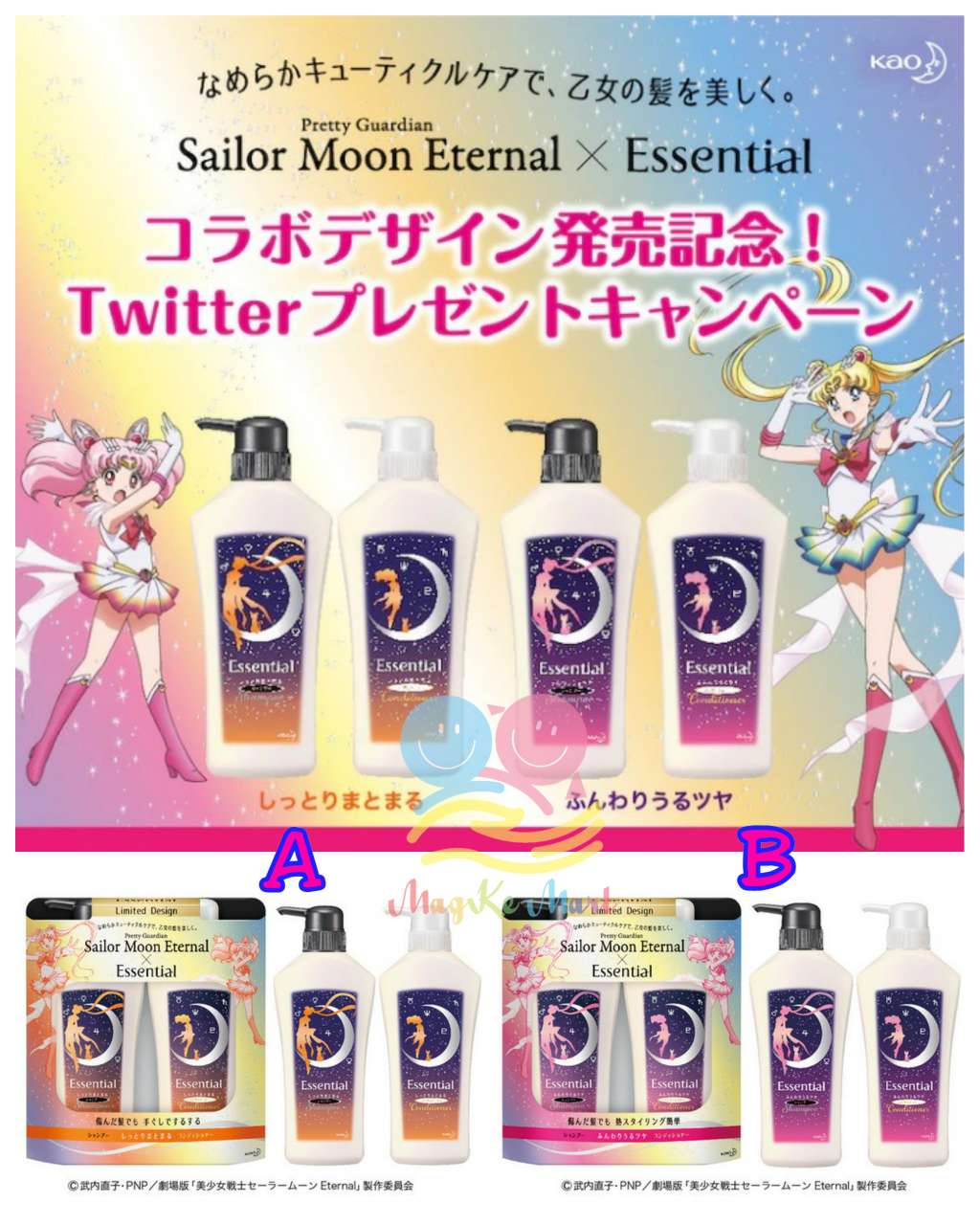 日本花王 Sailor Moon External X Essential 洗護套裝 (B) 紫粉色：豐盈套裝
