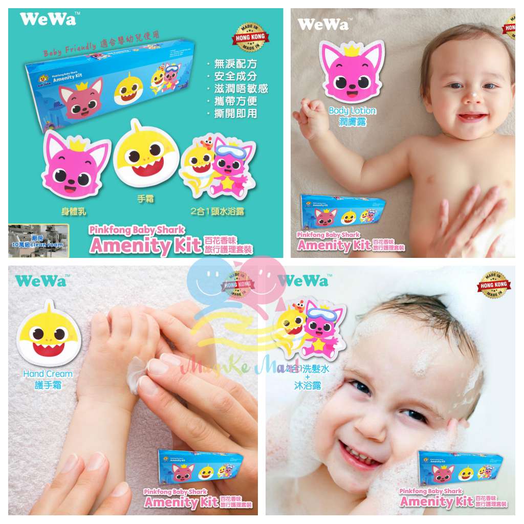 Pinkfong Babyshark 百花香味旅行修護理套裝(1盒18件)