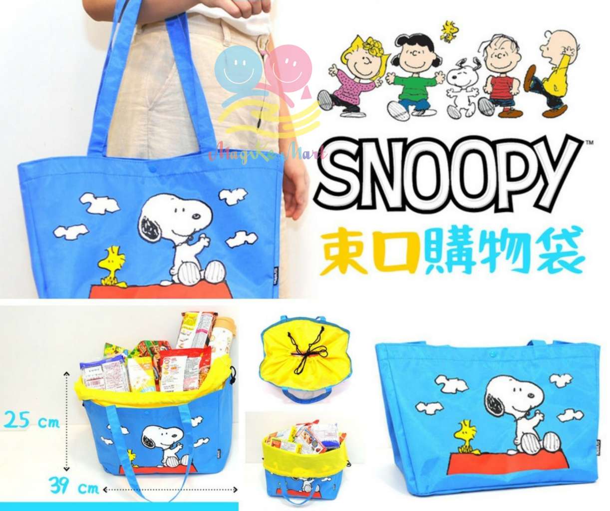 Snoopy 束口購物袋