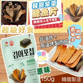 韓國 K—Fish 原味海苔脆魚片 150g