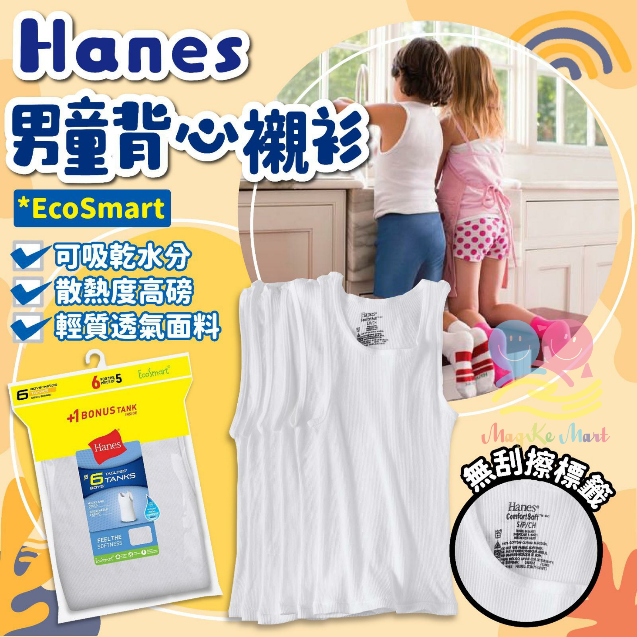 Eco Smart Hanes 男童背心(1套6件) (B) M碼