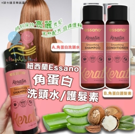 紐西蘭 Essano 角蛋白洗髪系列 300ml