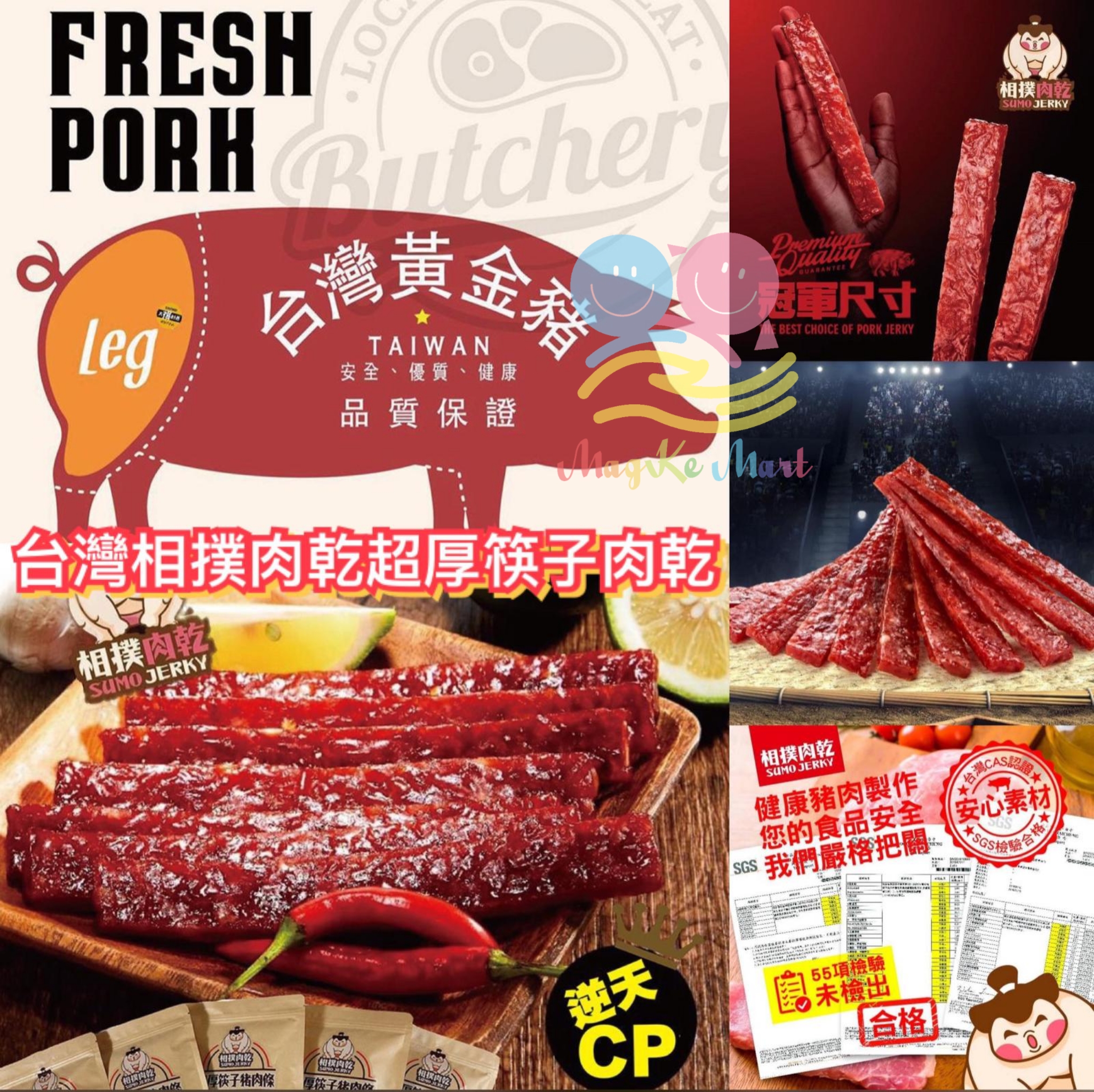 台灣相撲肉乾超厚筷子肉乾 240g (D) 蒜味