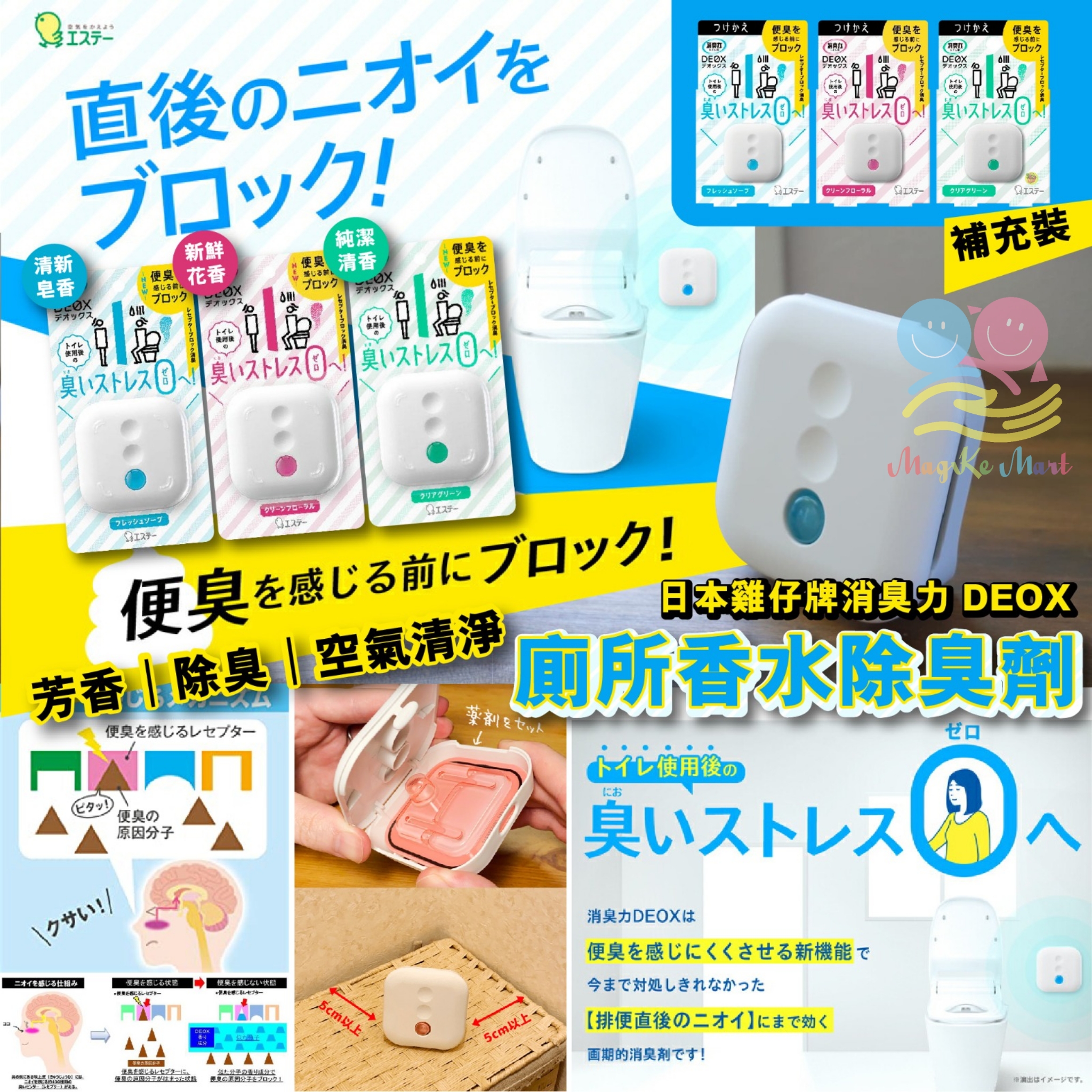 日本雞仔牌DEOX除臭劑 (F) 純潔清香補充裝