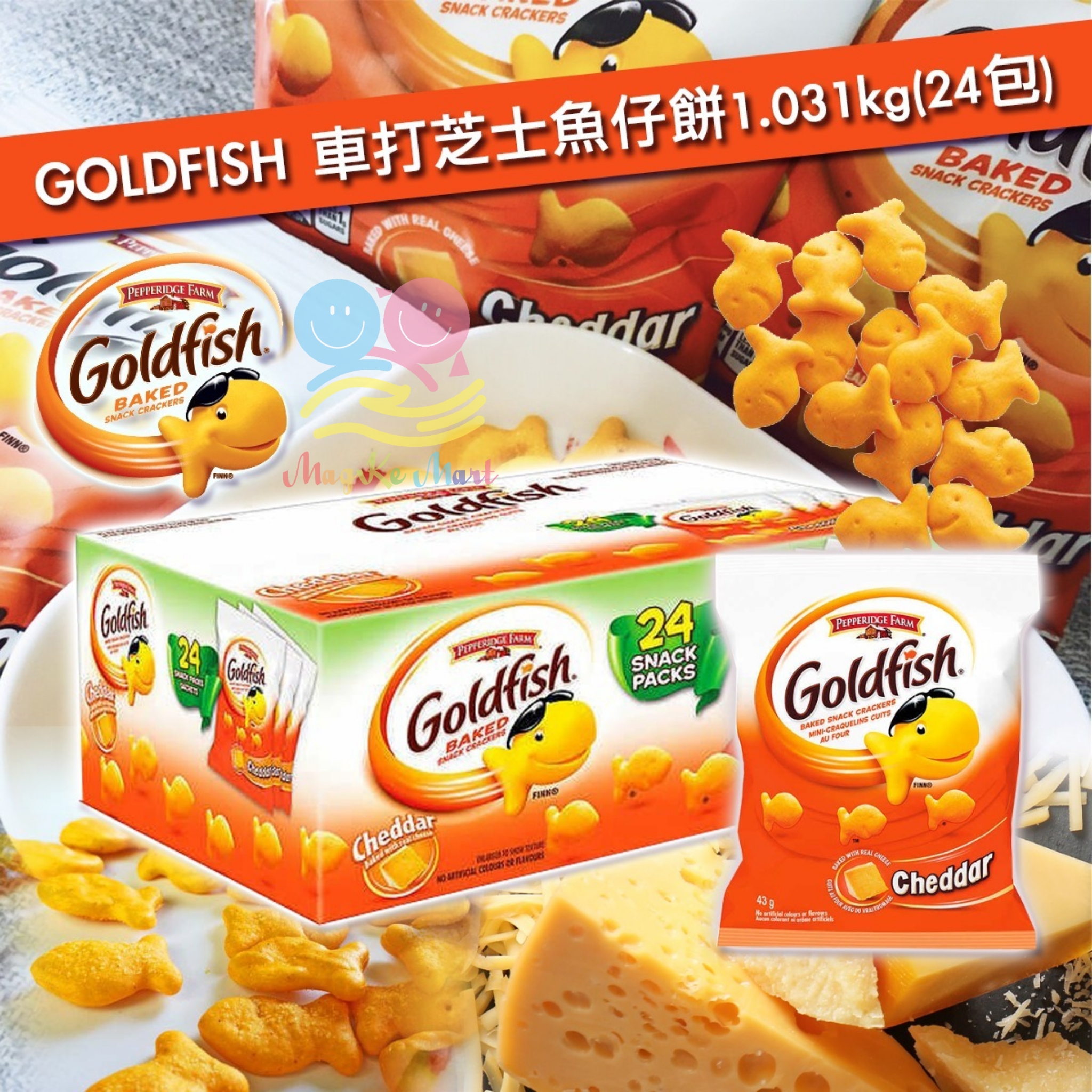 GOLDFISH 車打芝士魚仔餅1.031kg (1箱24包)
