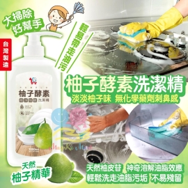 台灣 YCB 柚子酵素洗潔精 1kg