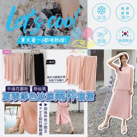 韓國夏季淨色冰涼兩件套裙