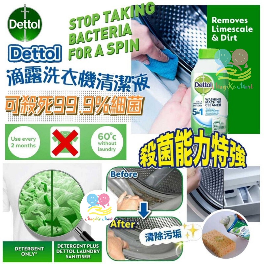滴露 Dettol 5合1洗衣機清潔液(綠色樽)250ml(1套3支)