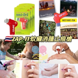 泰國 ZAP—IT 蚊癩消腫止痕槍