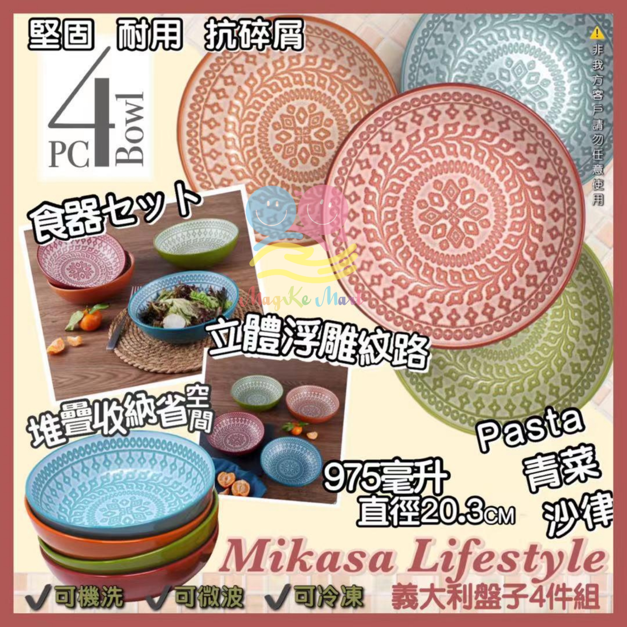 義大利 Mikasa Lifestyle 盤子(1套4件)