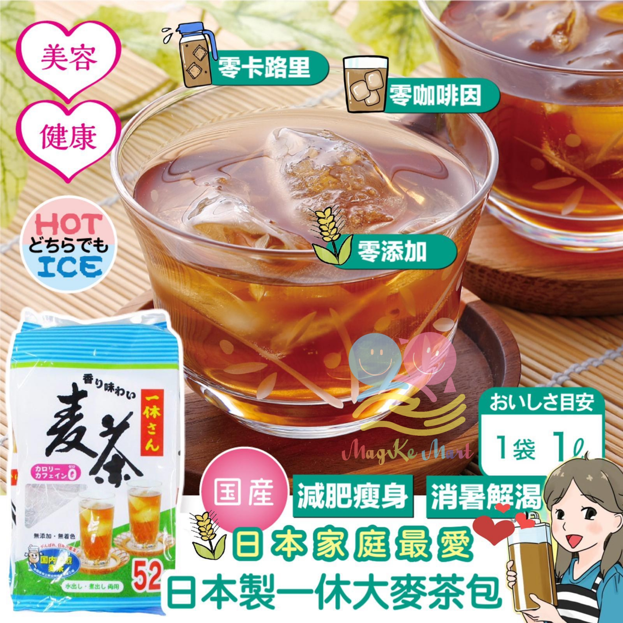 日本一休大麥茶包9g(1袋52包)