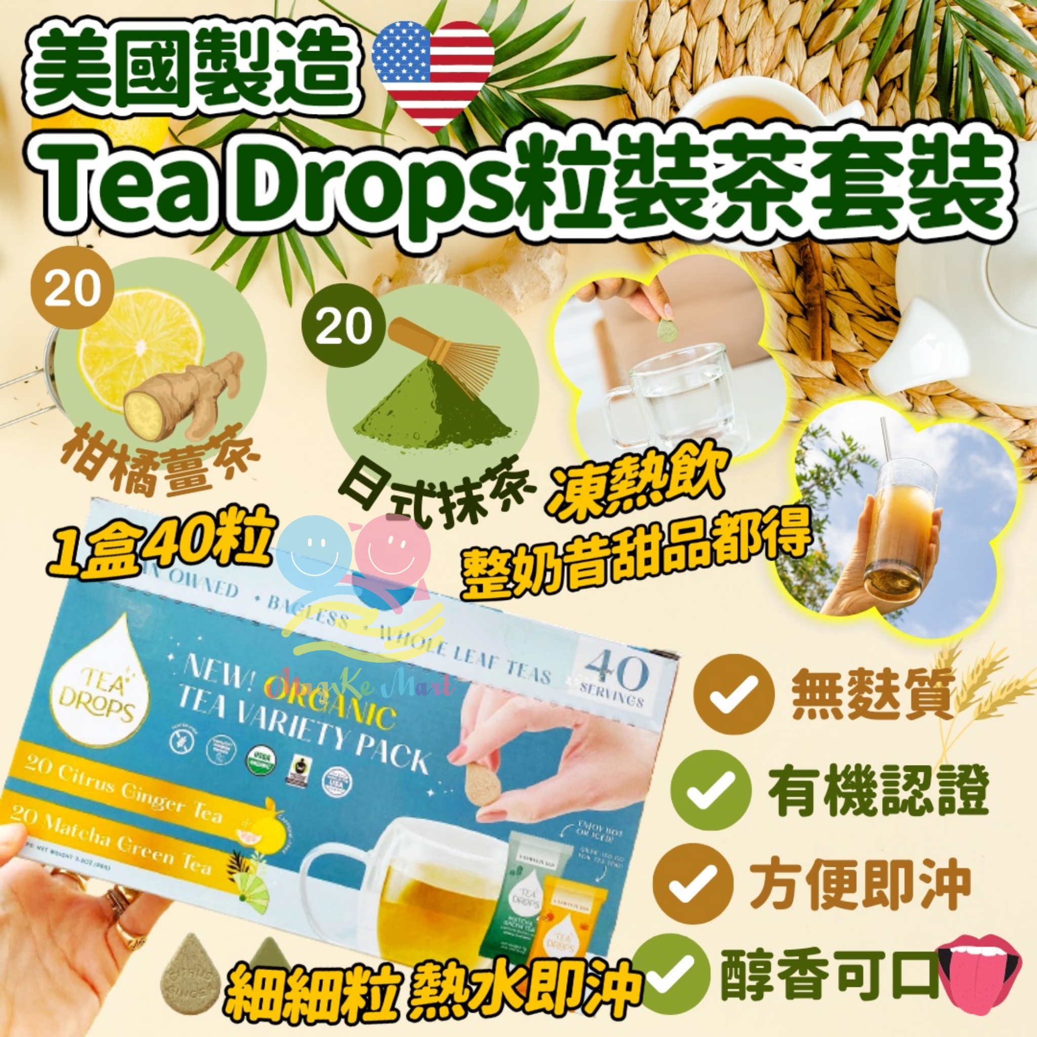 美國 Tea Drops 粒裝茶套裝(1盒40粒)