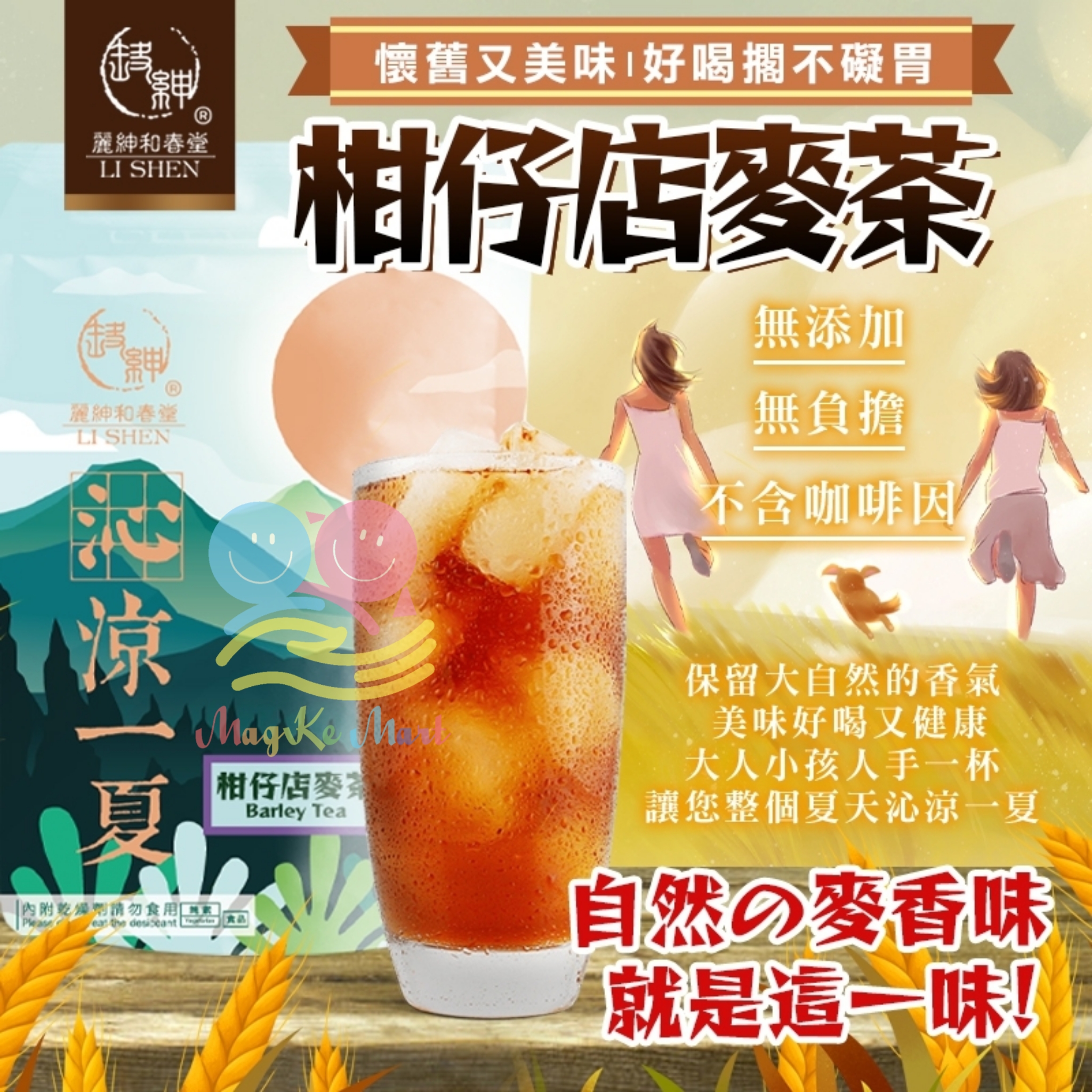 台灣和春堂柑仔店麥茶包 (1袋12包)