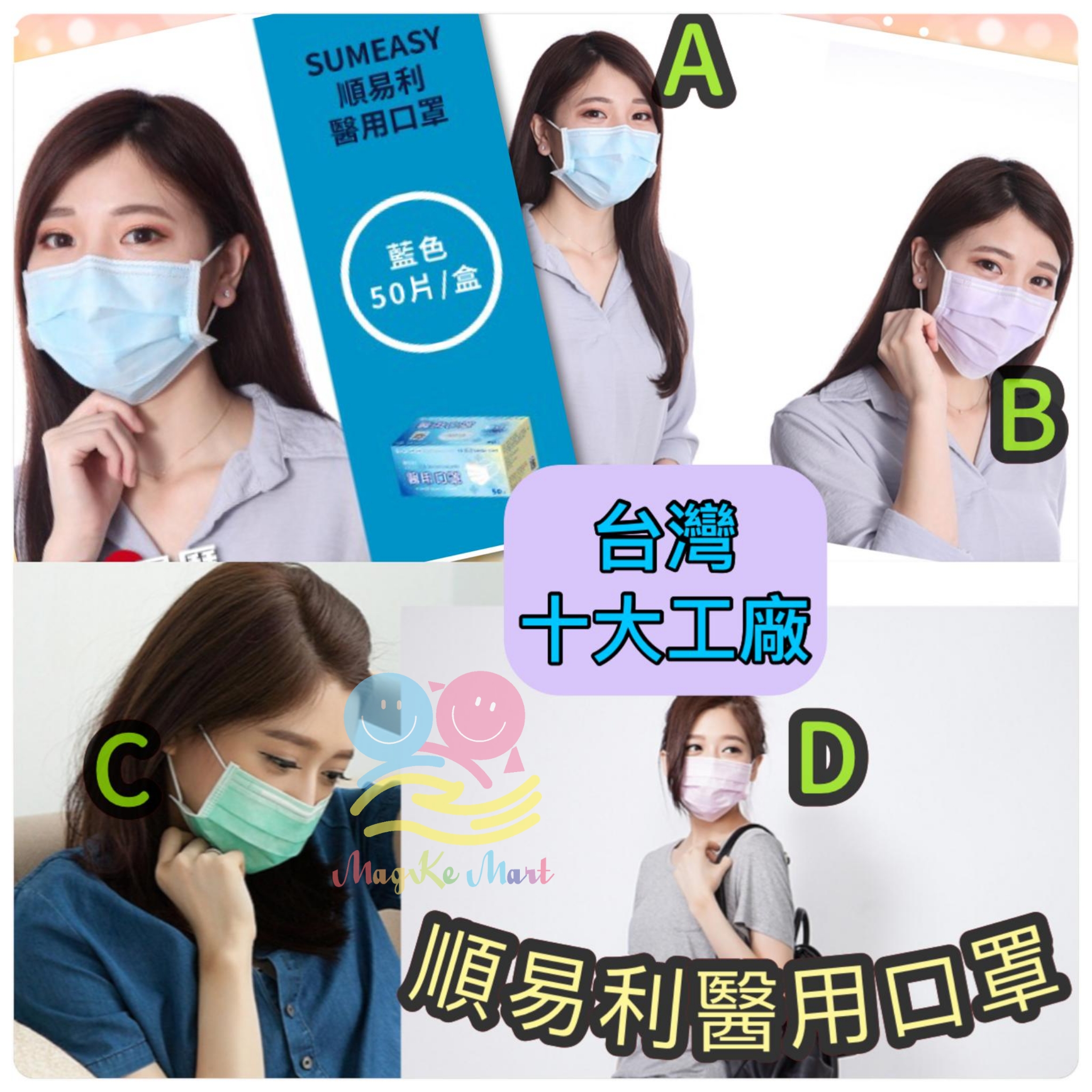 台灣順易利成人醫用平面口罩(1盒50個)(非獨立包裝)
