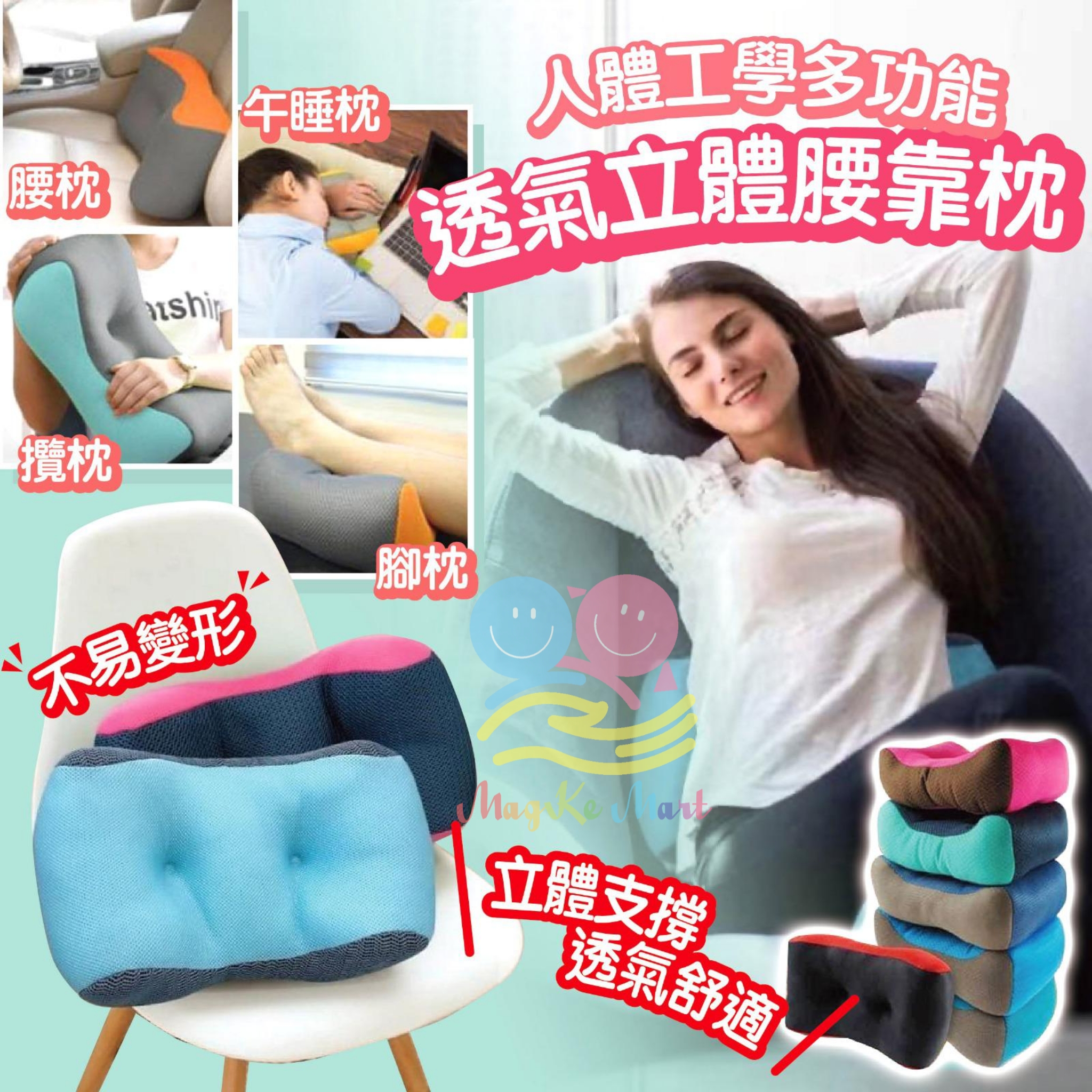 台灣人體工學多功能護腰枕