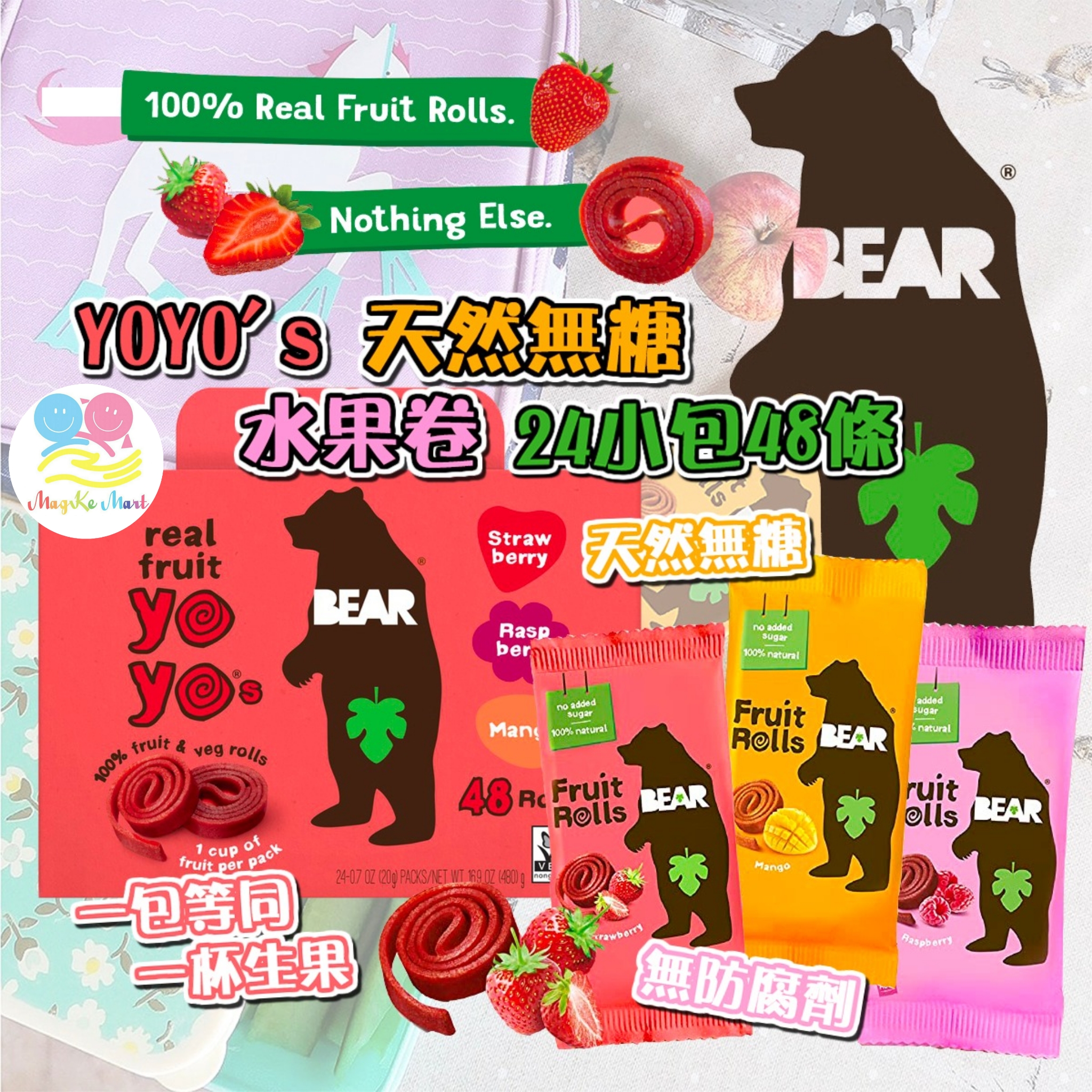 美國天然無糖 BEAR YOYO's 水果卷(1盒24小包共48條)