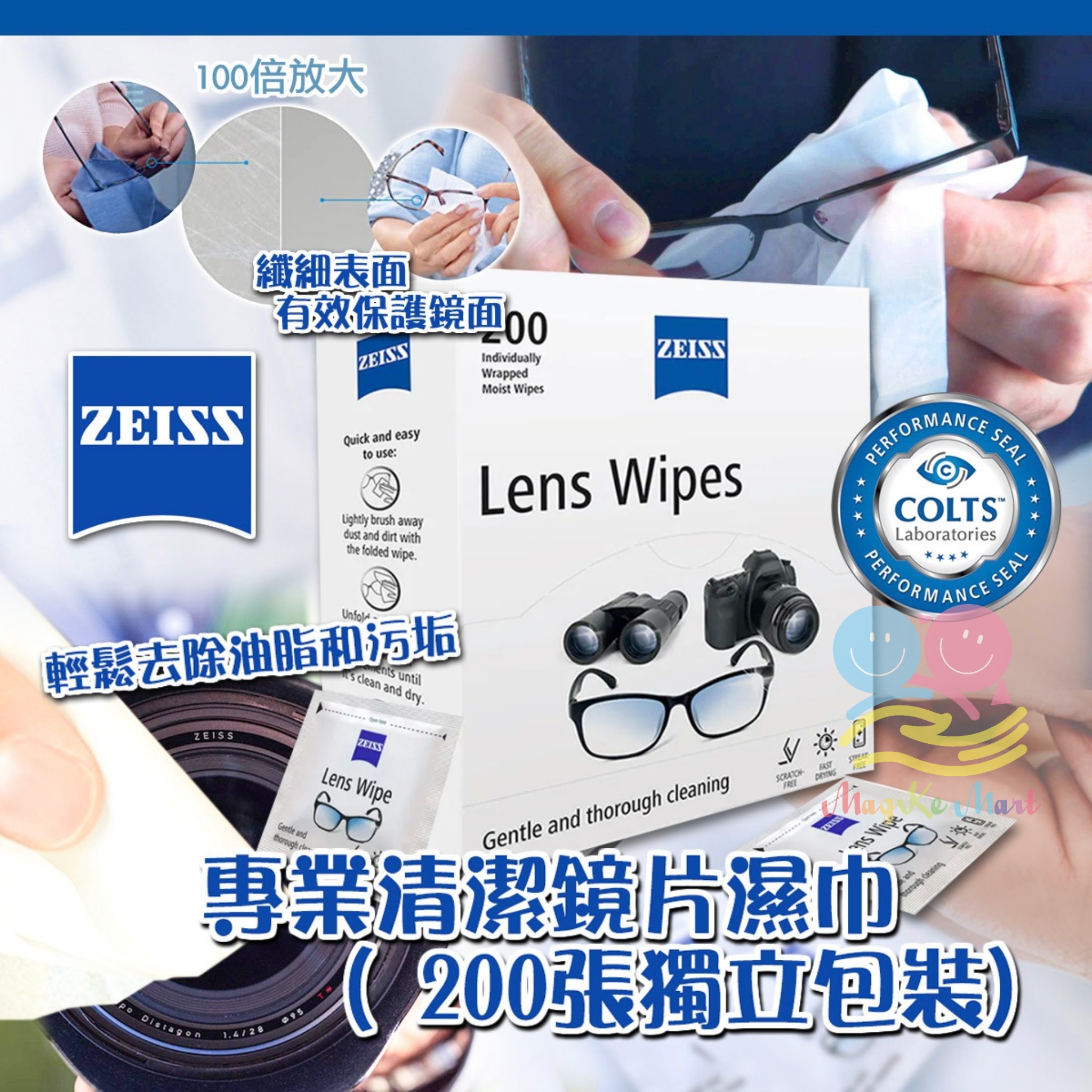 Zeiss 專業清潔鏡片濕巾 (1盒200張)(獨立包裝)